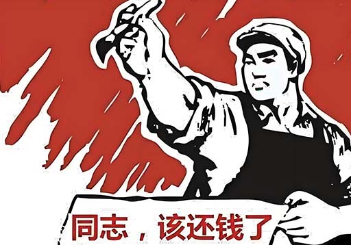 债务纠纷中如何申请支付令
