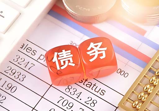 讨债公司必备的素质和能力