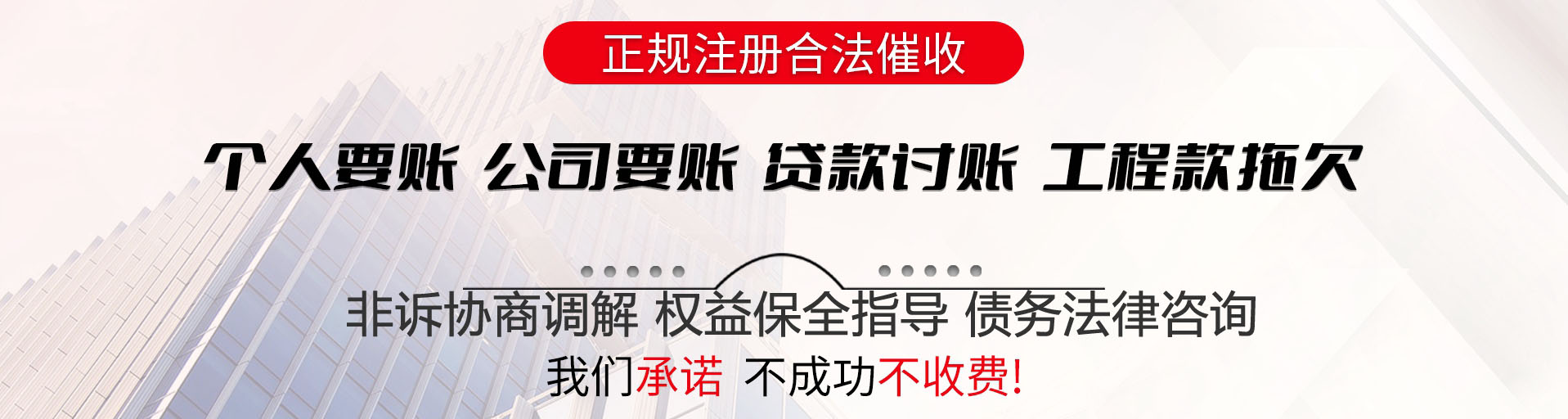 专业讨债团队